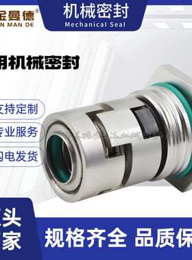 现货供应 CDMF10-4FWSSC机械密封 南方立式多级离心泵配件轴封