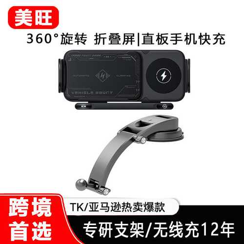 X01折叠屏手机专用无线充充电器旋转电动车载汽车15W快充支架车载