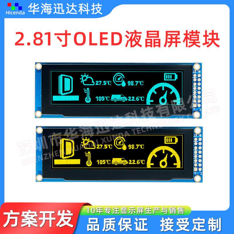 2.8寸OLED显示屏模块256x64点阵并口/SPI接口SSD1322驱动蓝板蓝光