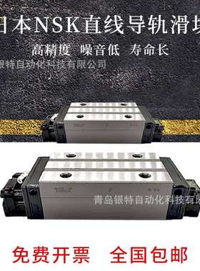 NSK导轨 NH20BN滑块   直线导轨  NH25BN  30 /35 45 /55 /65