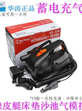 HT338家车两用大容量蓄电充电式橡皮艇充气船沙池户外电动充气泵