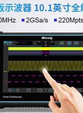 Micsig麦科信TO2002数字示波器TO1004平板全触控手持示波器TO2004