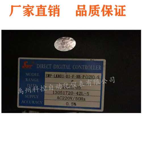 昌晖 SWP-LK801 901  802 902 803 903 804 -01 02-AAG流量积算仪