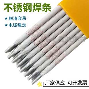 E385 16不锈钢焊条904L不锈钢电焊条E385焊条厂家供应