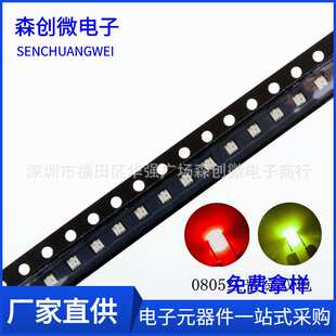 0805红绿双色SMD LED发光二极管贴片2012红灯普绿双色灯珠灯条