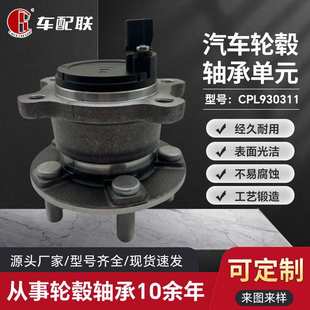 6G91 后轮 2C299 BAR VKBA6524 福FT特 0160A 麦柯斯轮毂单元