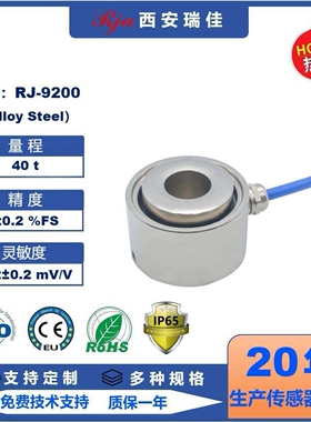 电子秤高精度称重传感器RJ9200大量程40t人体秤地磅测力仪表现货