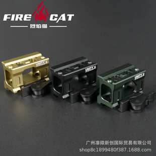 高品质新款UN金属底座快拆款凸台底座T2/Romeo5增高支架矮款底座