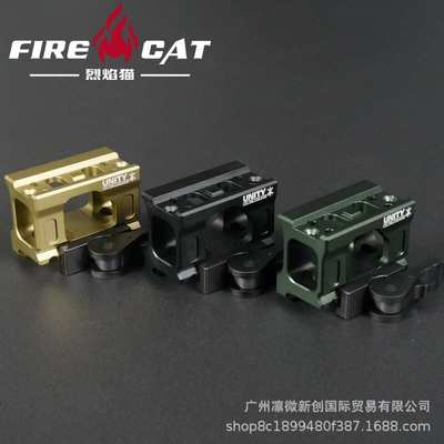 高品质新款UN金属底座快拆款凸台底座T2/Romeo5增高支架矮款底座