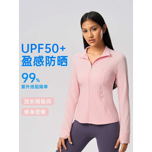 凉感透气UPF50+防晒衣女修身显瘦防紫外线户外遮阳防晒外套D25013