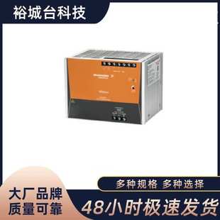 24V 960W 40A ECO Weidmüller魏德米勒开关电源PRO