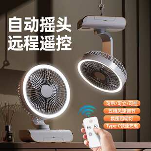 桌面风扇台式无线挂壁摇头风扇户外吊挂风扇充电跨境小夜灯风扇