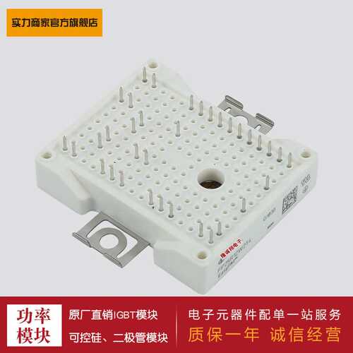 供应4单元IGBT功率模块 FP35R12W2T4P_B11 FS10R12VT3 FS15R12VT3