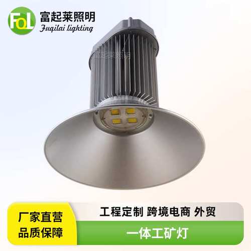 【一体工矿灯】LED工厂吊顶灯150W厂房灯200瓦天棚灯 深照工礦燈