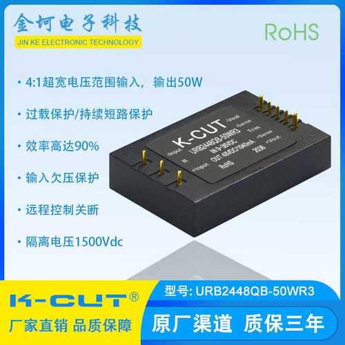 URB2448QB-50WR3 宽电压9-36V转48V1A稳压单路输出 DC-DC电源模块