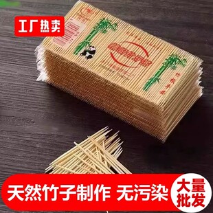 一次性牙签盒牙签家用酒店商用餐厅饭店双头单头尖细竹签家用