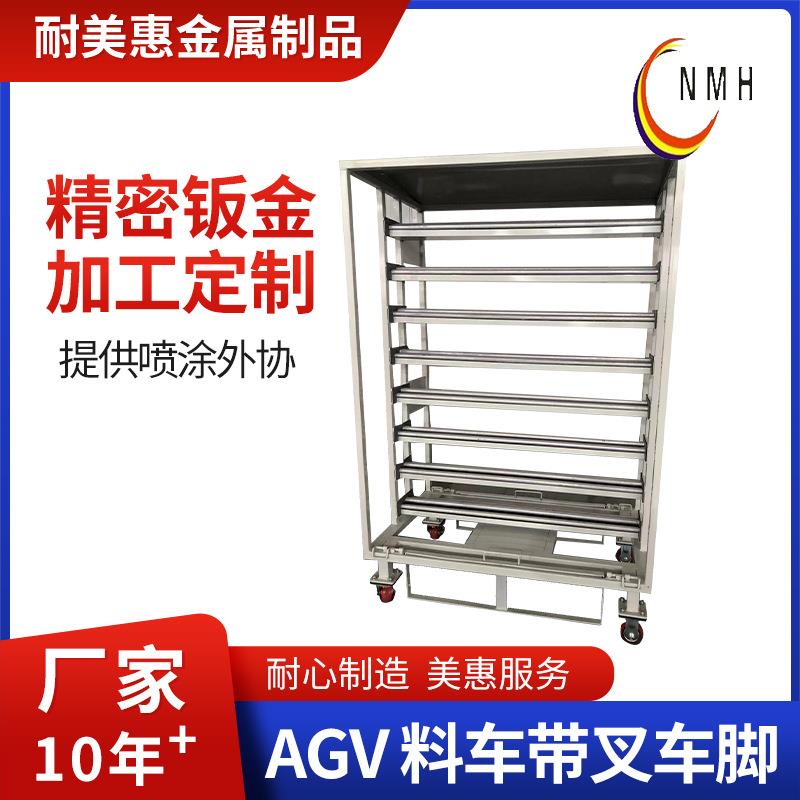 AGV料车带叉车脚工装搬运架汽车零部件周转架快速理货周转手推车