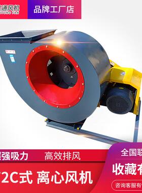 防爆锅炉离心风机BF4-72皮带离心式排尘风机耐磨防爆离心风机