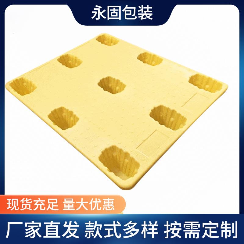 厂家黄色九脚吹塑托盘pe吹塑卡板1210吹塑塑料托盘卡板