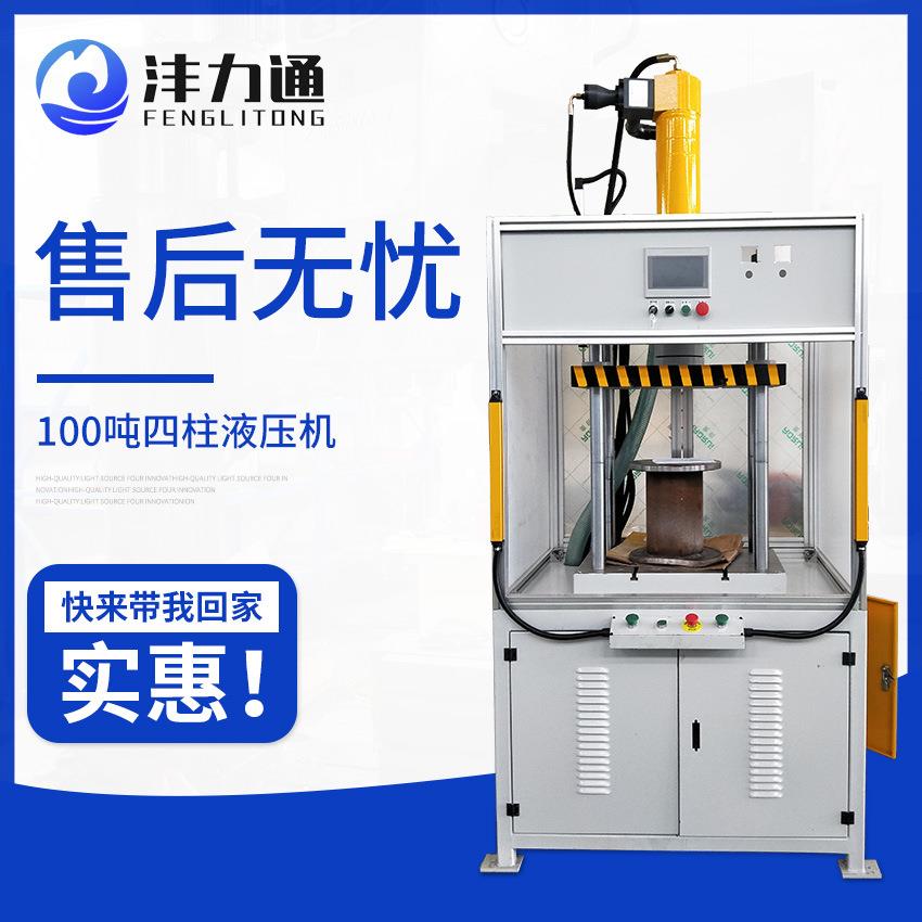 小型冲切压力油压机精密数控液压机陶瓷粉末成型四柱数控液压机