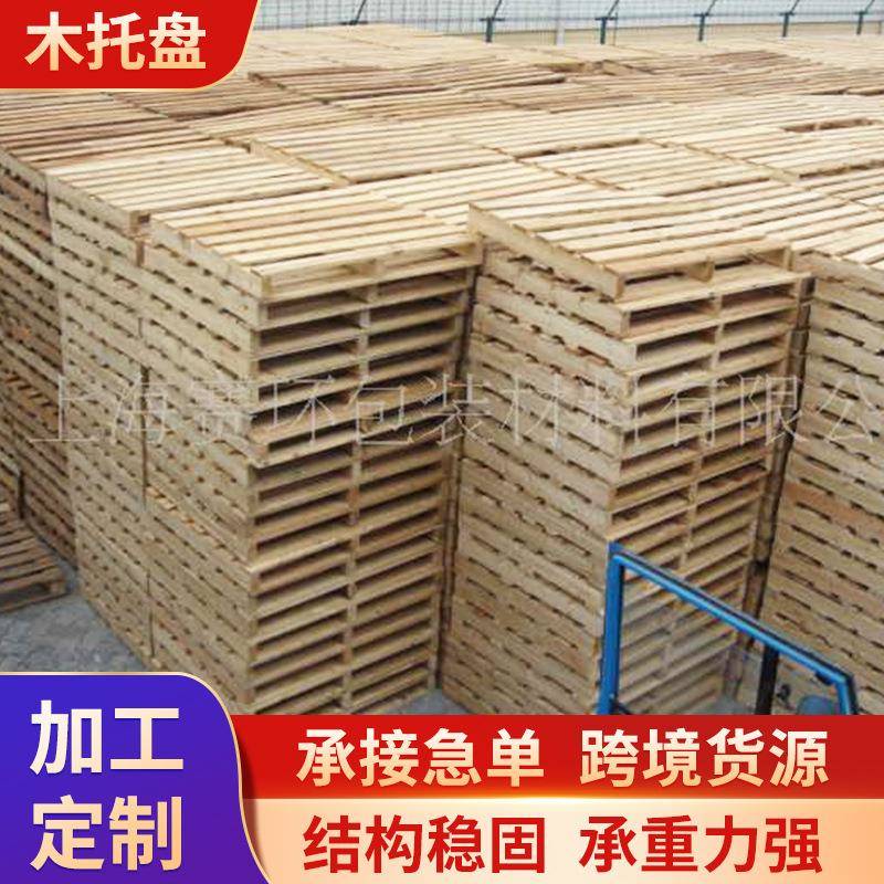 定制高载重垫仓板卡板二面进叉库房垫仓板1200*1200*125木托盘
