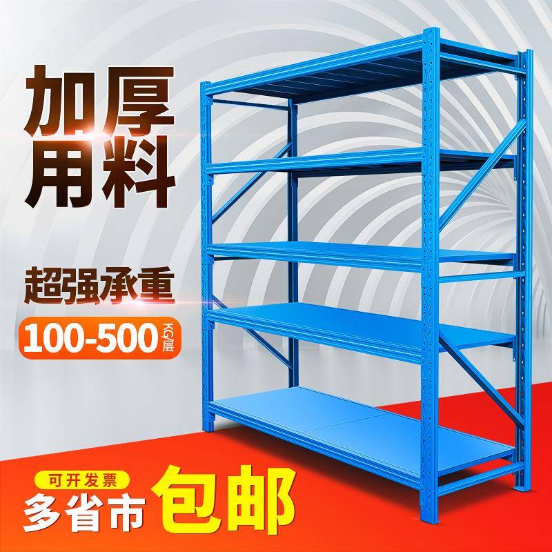 轻型货架置物架不锈钢货架多层家用可调节仓库仓储货架快递置物架