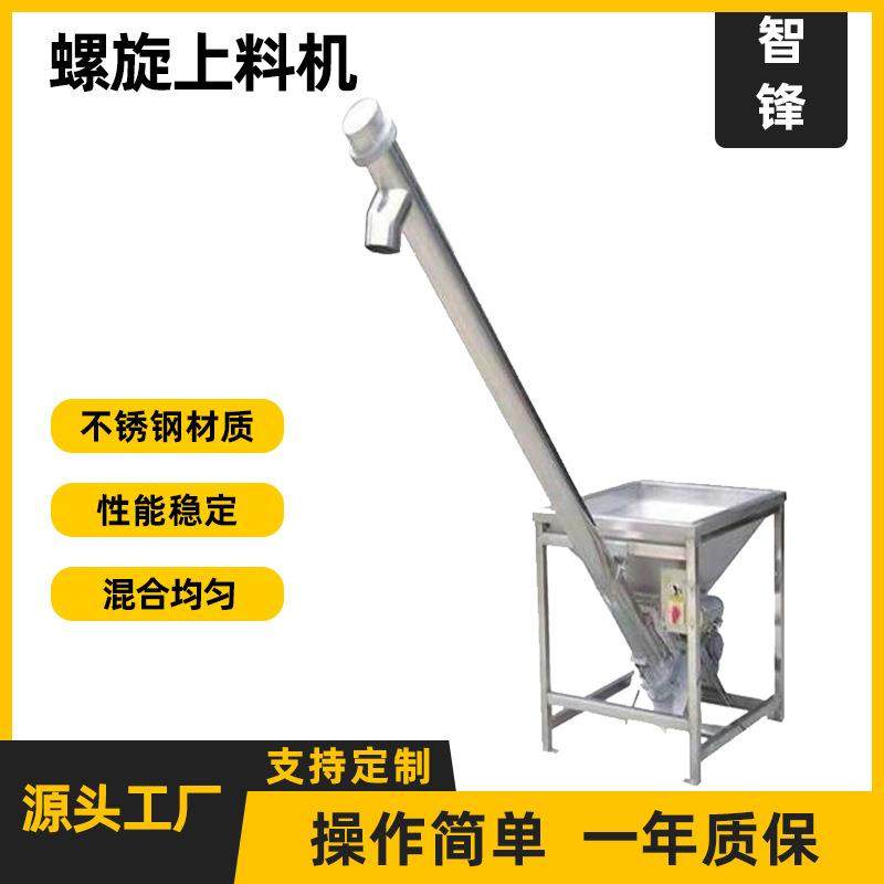 现货159管径绞龙上料机塑料粉末粉体自动螺杆不锈钢螺旋上料提升,搬运/仓储/物流设备,输送机,淘宝优惠券,粉丝福利购,淘宝优惠卷