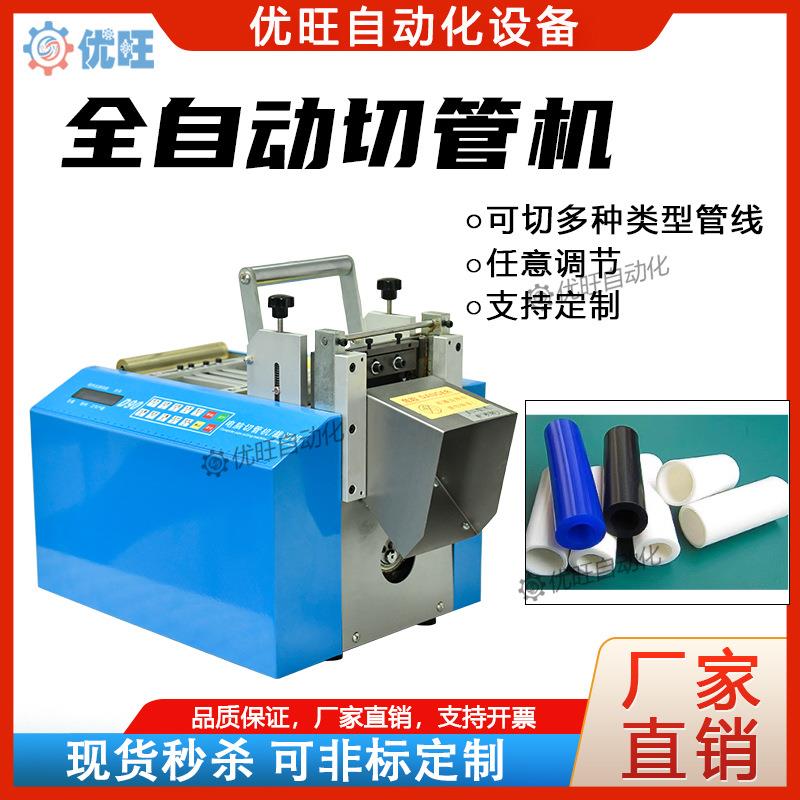 全自动电脑切管机切割机电脑裁切机PVC硅胶管塑料套管排线裁切机