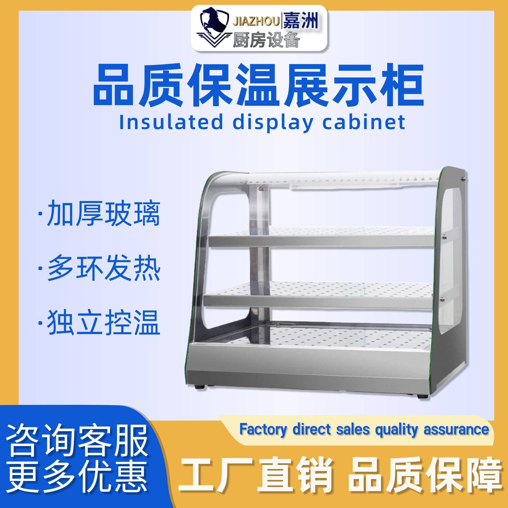 工厂直销熟食保温柜商用不锈钢食品保温展示柜跨境炸鸡熟食柜