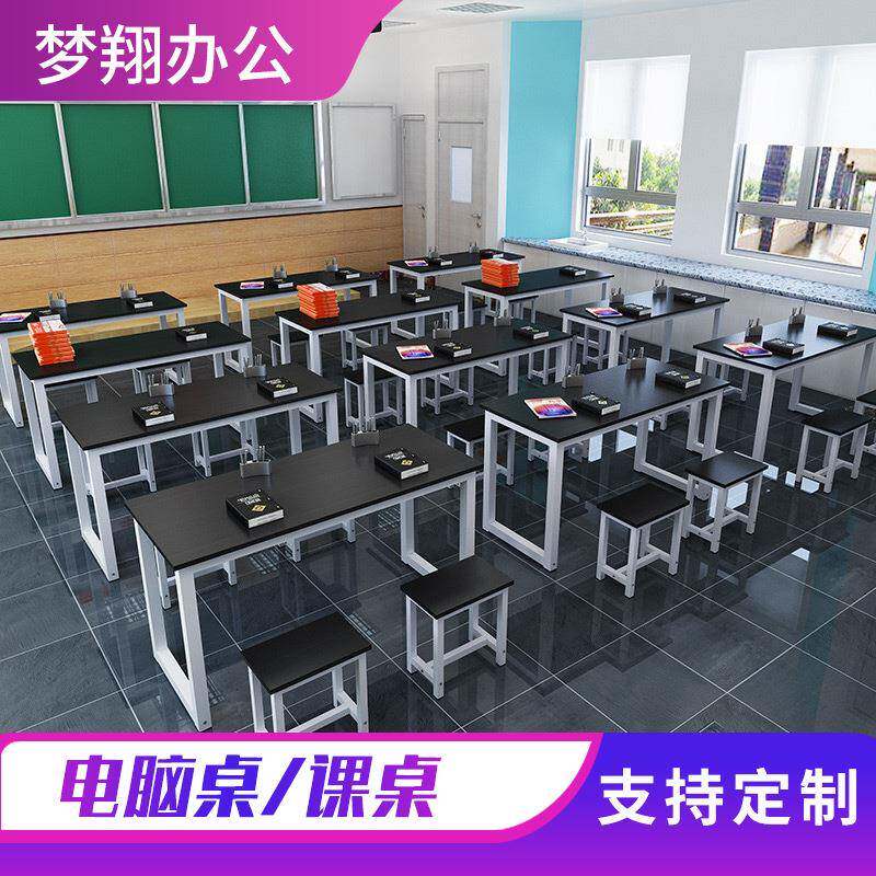 书房桌学校补习桌办公室会议桌学生教室桌微机房培训电脑桌椅