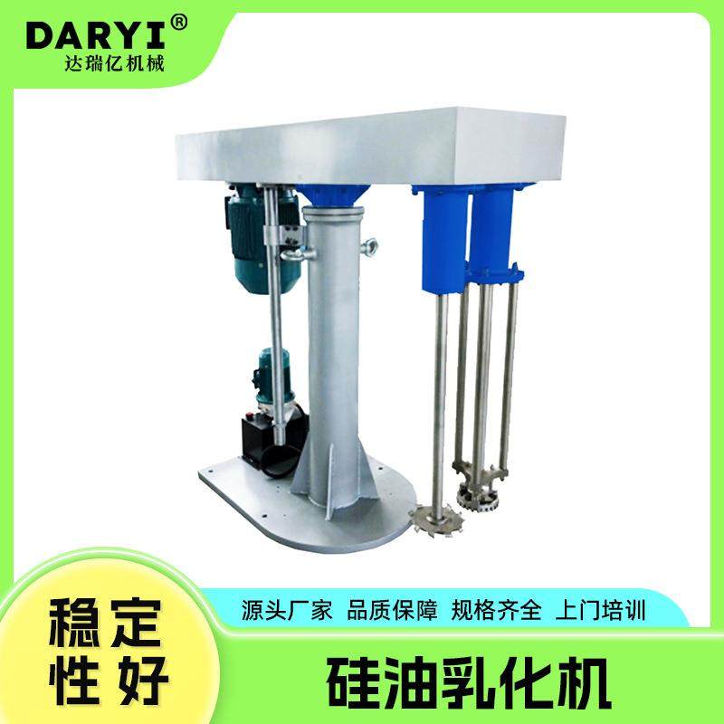 现货硅油乳化机高速搅拌高剪切乳胶油漆涂料移动式不锈钢乳化机,清洗/食品/商业设备,乳化机,淘宝优惠券,粉丝福利购,淘宝优惠卷