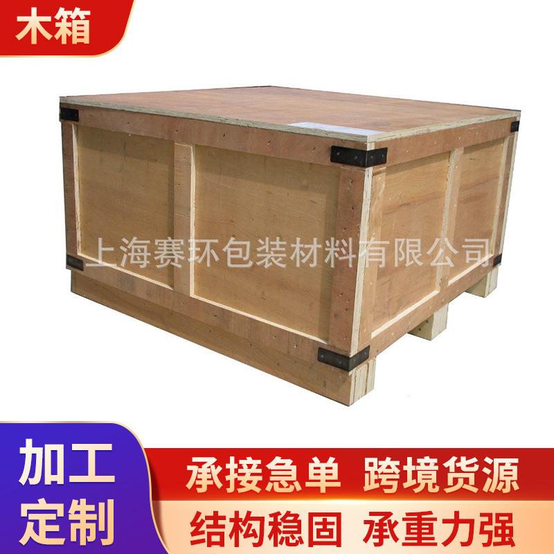 加工定制物流运输包装木箱大型机械设备运输木箱货运快递