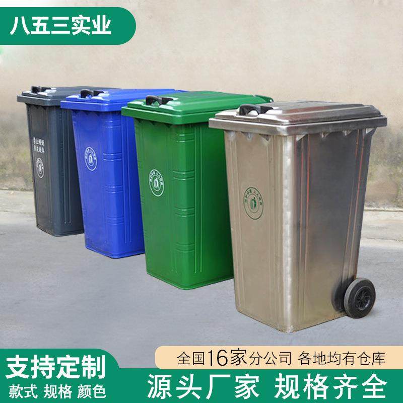 240L铁质垃圾桶户外环卫不锈钢多分类果皮箱脚踏可挂车垃圾箱厂家