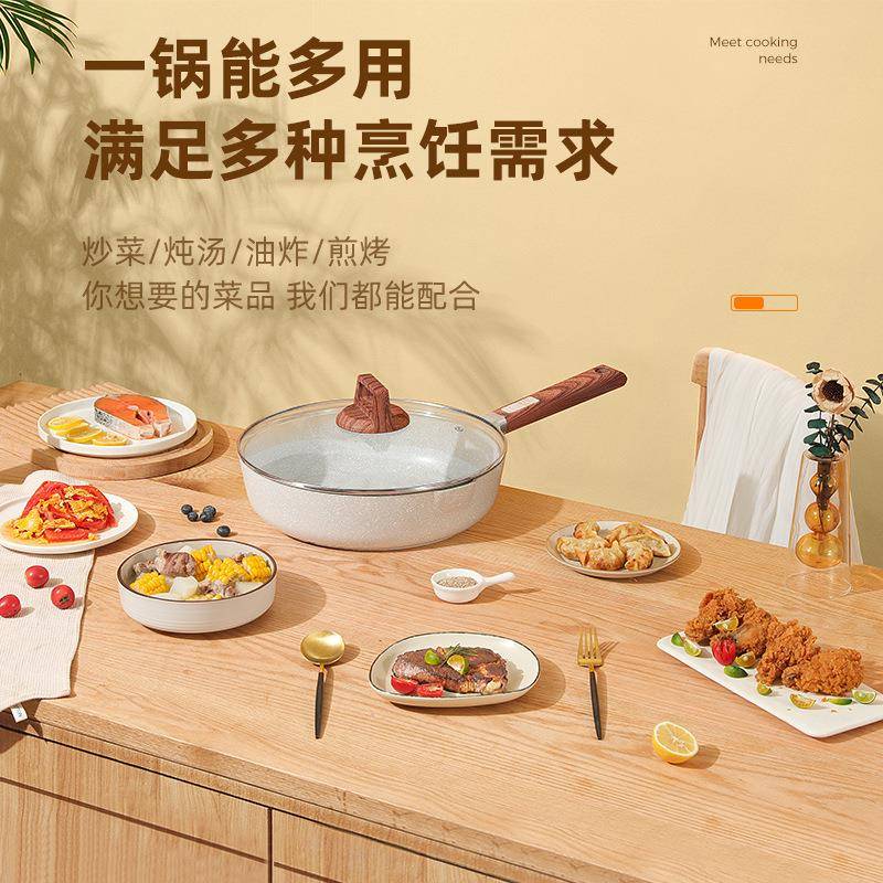 麦饭石煎炒锅家用平底炒锅不粘锅无油烟煤气灶电磁炉通用现货