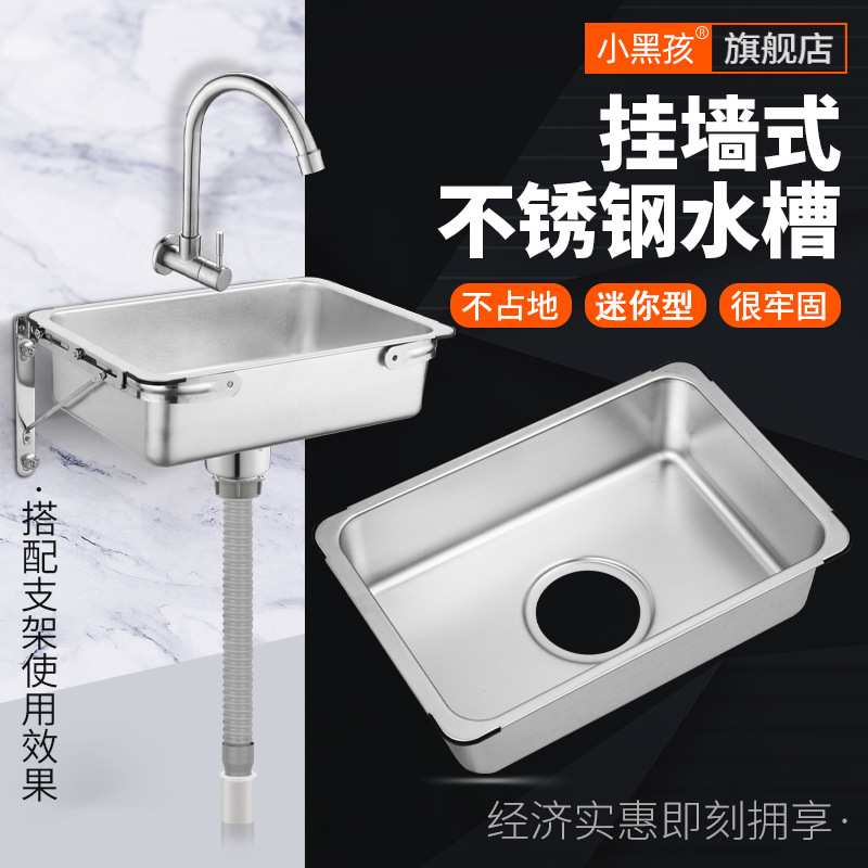 不锈钢迷你水槽简易挂墙支架小单盆吧台房车阳台幼儿园洗手池套装