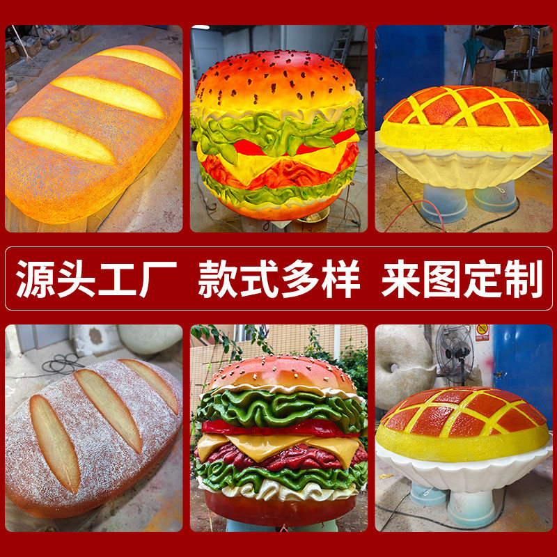 玻璃钢雕塑发光面包欧包蛋挞雕塑模型园林景观商场装饰美陈大摆件