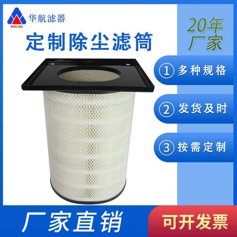 方形卡盘除尘滤筒 聚酯纤维覆膜滤筒 环卫车清扫车粉尘滤芯,模玩/动漫/周边/娃圈三坑/桌游,模型制作工具/辅料耗材,淘宝优惠券,粉丝福利购,淘宝优惠卷