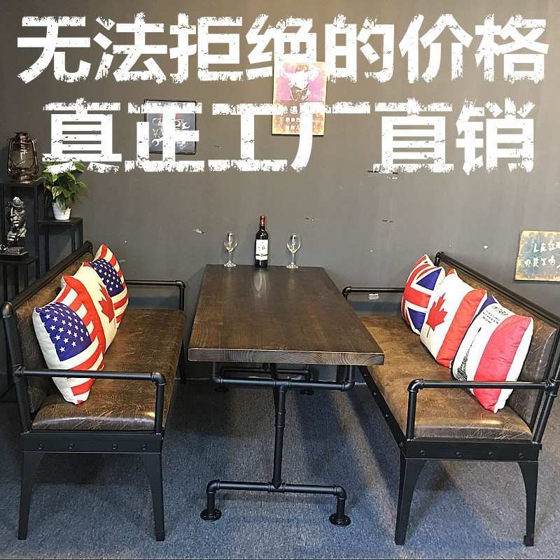 清吧桌椅咖啡奶茶烧烤店音乐餐厅水管铁艺卡座沙发美式复古工业风