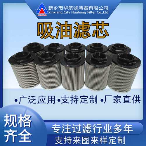 吸油滤芯150*210 100μm不锈钢网滤芯 油泵入口滤芯 注塑机滤芯