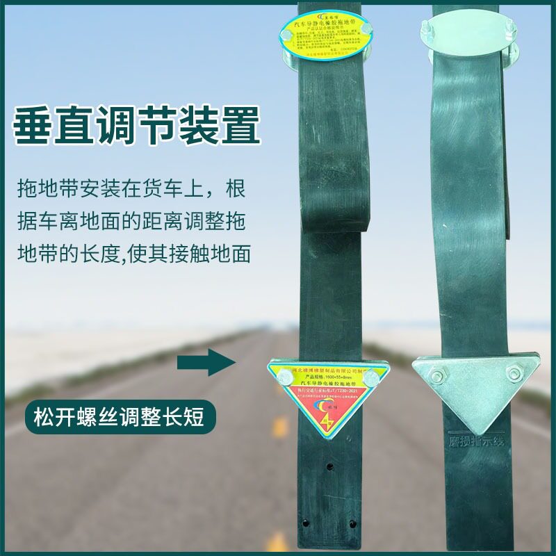 危险品货车油罐车静电带国标1600款橡胶防静电带车用静电释放器