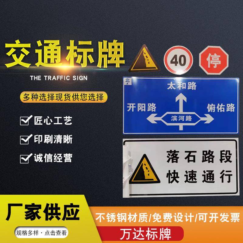 交通安全设施路牌道路铝制交通标志限速牌 道路交通标志指示牌