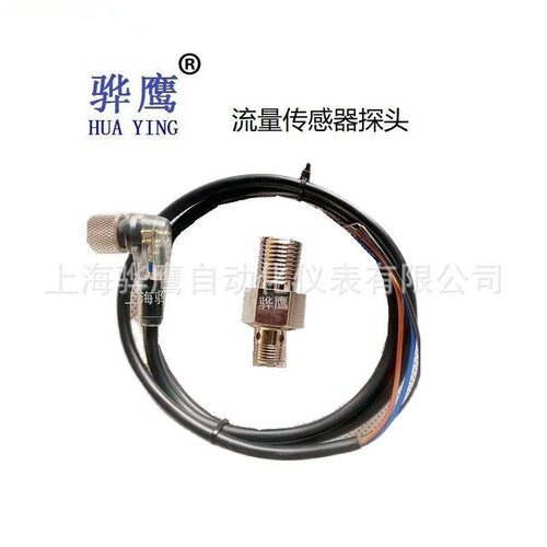 QJLK-3J-TX 流量传感器探头线  活塞电磁给油器集成 上海骅鹰现货