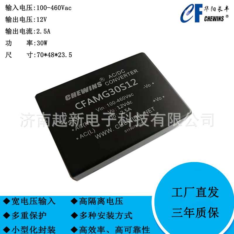 CFAMG30S12 ACDC电源模块100-460V输入380V转12V输出30W隔离4000V