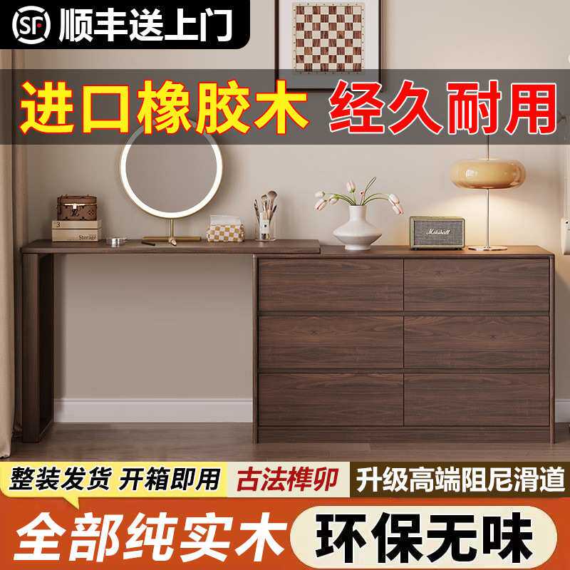 斗柜实木梳妆台一体卧室床边简约化妆桌床尾收纳柜化妆台转角书桌