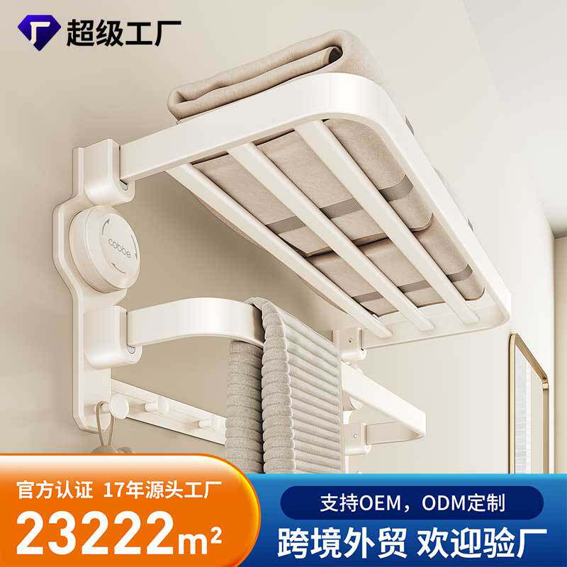 浴室吸盘毛巾架免打孔卫生间置物架壁挂式厕所折叠浴巾架挂件