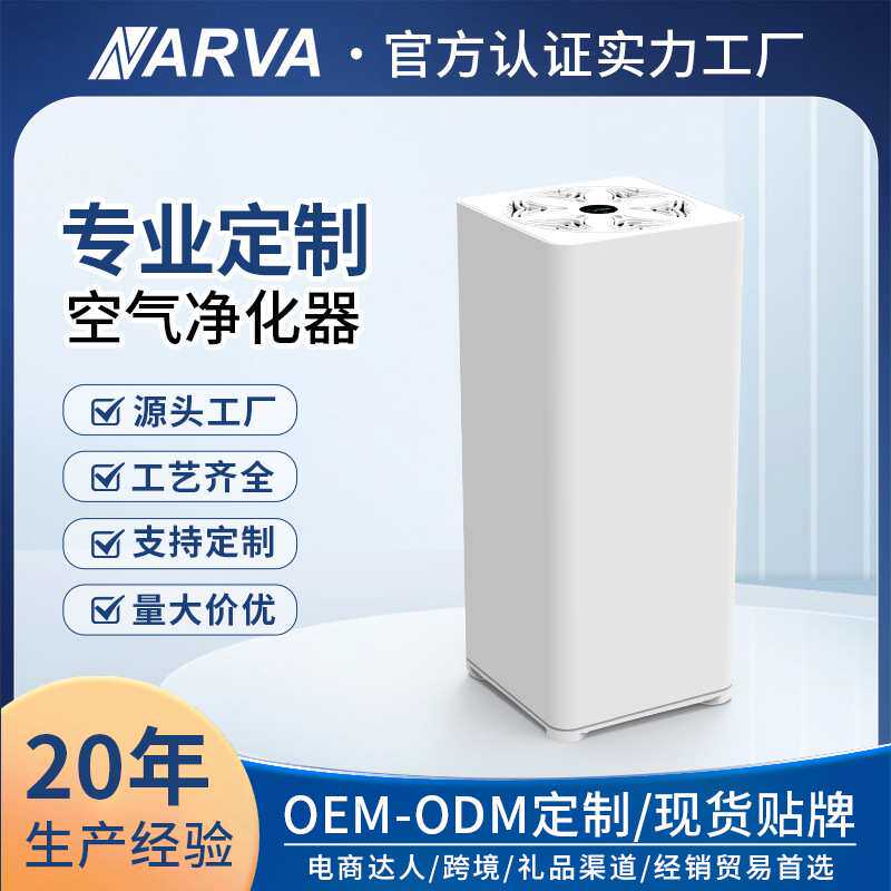 工厂定制移动式杀菌除甲醛异味器 智能负离子氧吧小型空气净化器