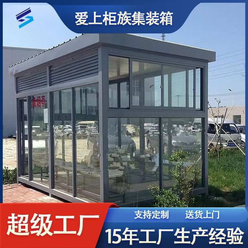 户外吸烟亭厂家爱上柜族简易抽烟室休息室可移动公共吸烟室