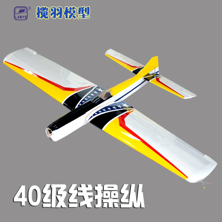揽羽模型线操纵飞机模型电动40级油动轻木固定翼航模f2bp2b竞赛