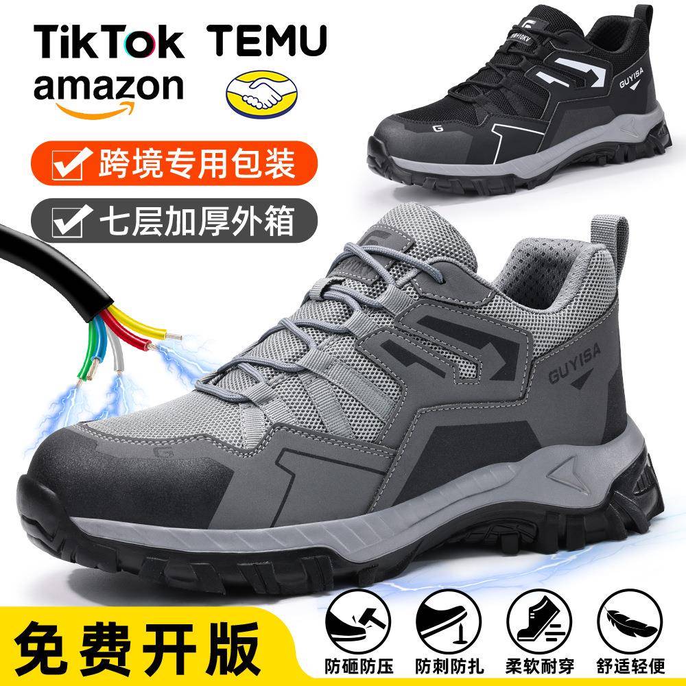 轻便电工鞋透气新款安全男款防砸防刺穿塑包头10KV绝缘鞋厂家采购