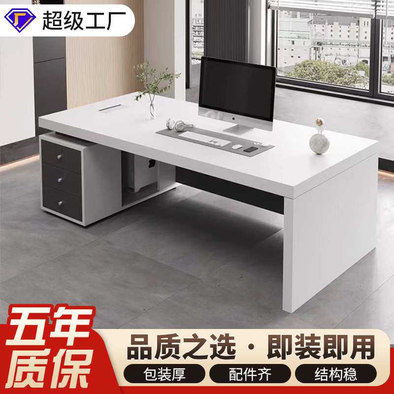 小型办公桌老板桌轻奢高级感桌椅组合简约现代办公室领导经理桌子